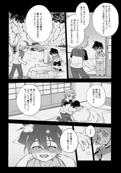 Page 5 of Gomen ne