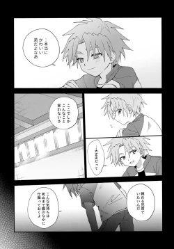 Page 6 of Gomen ne