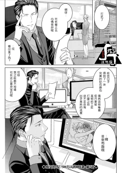 Page 107 of Rakusatsugaku 2 Oku 7500 Man En no M Dorei | 成交价2亿7500万元的M奴隶