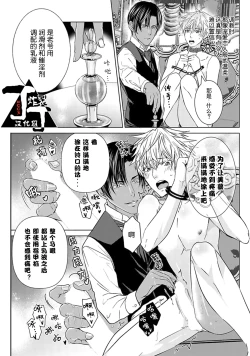 Page 112 of Rakusatsugaku 2 Oku 7500 Man En no M Dorei | 成交价2亿7500万元的M奴隶