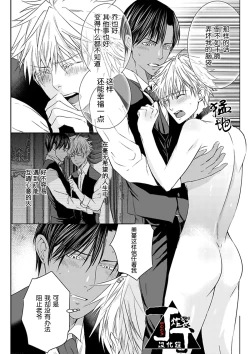 Page 124 of Rakusatsugaku 2 Oku 7500 Man En no M Dorei | 成交价2亿7500万元的M奴隶