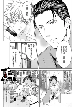 Page 132 of Rakusatsugaku 2 Oku 7500 Man En no M Dorei | 成交价2亿7500万元的M奴隶