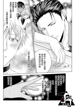 Page 135 of Rakusatsugaku 2 Oku 7500 Man En no M Dorei | 成交价2亿7500万元的M奴隶