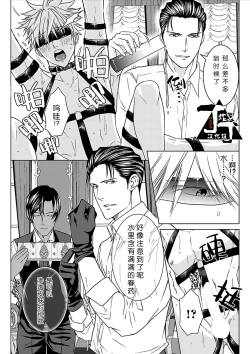 Page 151 of Rakusatsugaku 2 Oku 7500 Man En no M Dorei | 成交价2亿7500万元的M奴隶