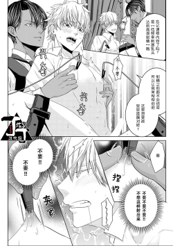 Page 17 of Rakusatsugaku 2 Oku 7500 Man En no M Dorei | 成交价2亿7500万元的M奴隶