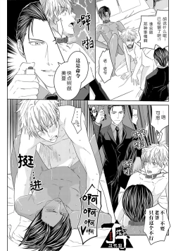 Page 40 of Rakusatsugaku 2 Oku 7500 Man En no M Dorei | 成交价2亿7500万元的M奴隶