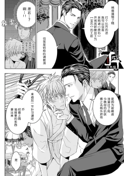 Page 82 of Rakusatsugaku 2 Oku 7500 Man En no M Dorei | 成交价2亿7500万元的M奴隶