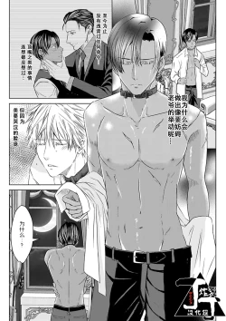 Page 91 of Rakusatsugaku 2 Oku 7500 Man En no M Dorei | 成交价2亿7500万元的M奴隶