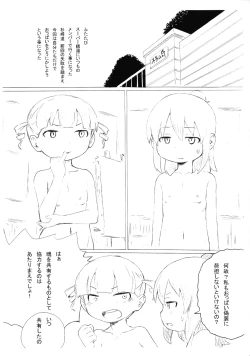 Page 2 of Total Recall