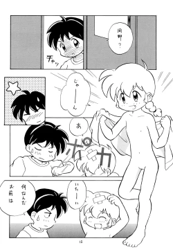 Page 10 of Codomore VOLUME 5