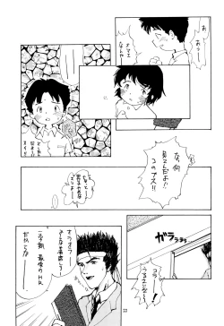 Page 23 of Codomore VOLUME 5