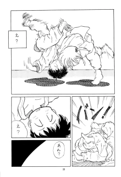 Page 39 of Codomore VOLUME 5