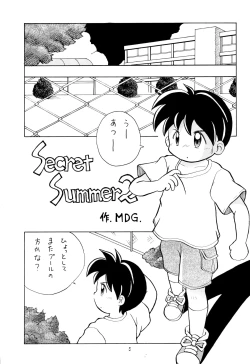 Page 5 of Codomore VOLUME 5