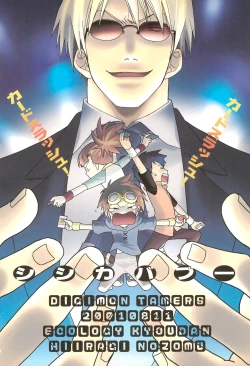 Page 32 of Shish Kababuu