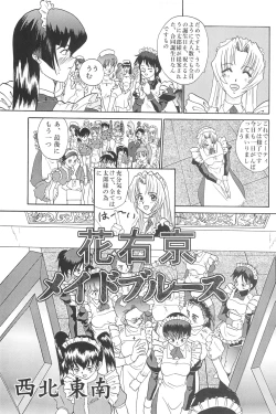Page 115 of NAN・DEMO-R no Jikenbo Fushigi Soushi