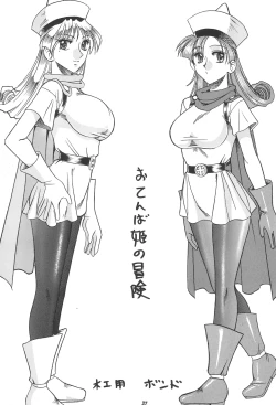 Page 37 of NAN・DEMO-R no Jikenbo Fushigi Soushi