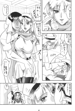 Page 41 of NAN・DEMO-R no Jikenbo Fushigi Soushi