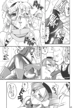 Page 45 of NAN・DEMO-R no Jikenbo Fushigi Soushi