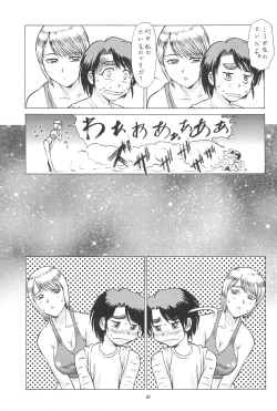 Page 51 of NAN・DEMO-R no Jikenbo Fushigi Soushi