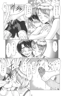 Page 56 of NAN・DEMO-R no Jikenbo Fushigi Soushi