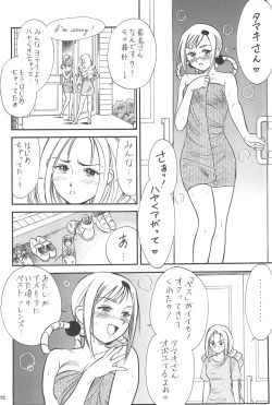 Page 74 of NAN・DEMO-R no Jikenbo Fushigi Soushi