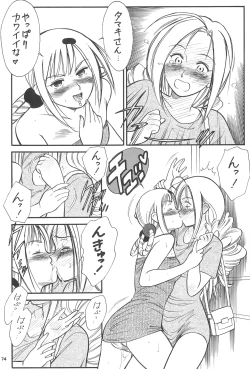 Page 76 of NAN・DEMO-R no Jikenbo Fushigi Soushi