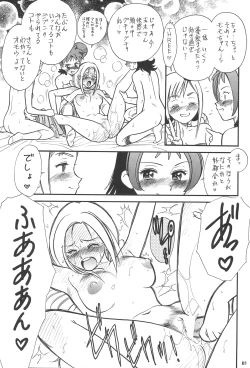 Page 83 of NAN・DEMO-R no Jikenbo Fushigi Soushi