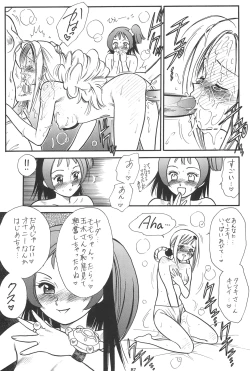 Page 89 of NAN・DEMO-R no Jikenbo Fushigi Soushi