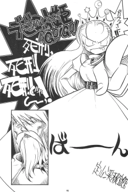Page 97 of NAN・DEMO-R no Jikenbo Fushigi Soushi