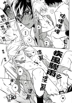 Page 14 of Otona no Shokuiku