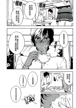 Page 16 of Otona no Shokuiku