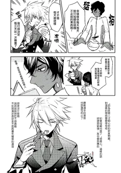 Page 6 of Otona no Shokuiku