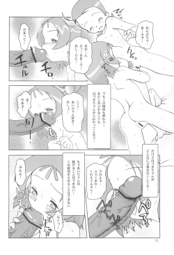 Page 12 of SUICIDE TRAP