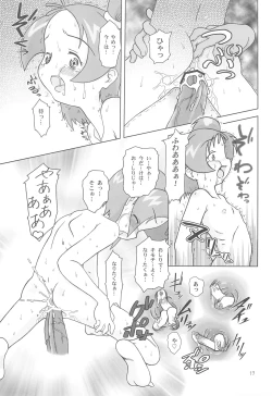 Page 19 of SUICIDE TRAP