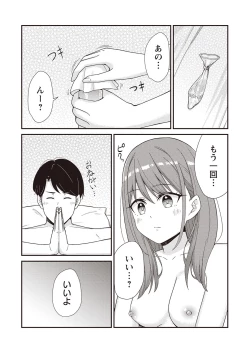 Page 101 of Warikiri TIMES Zenkokuban VOL.1