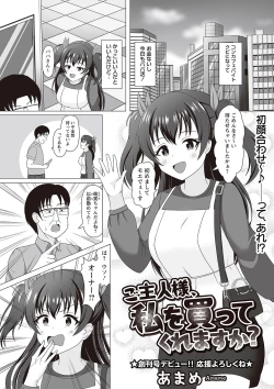 Page 108 of Warikiri TIMES Zenkokuban VOL.1