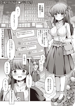 Page 12 of Warikiri TIMES Zenkokuban VOL.1