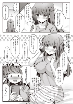 Page 15 of Warikiri TIMES Zenkokuban VOL.1