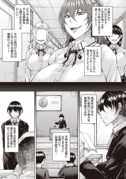 Page 164 of Warikiri TIMES Zenkokuban VOL.1