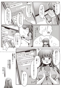Page 17 of Warikiri TIMES Zenkokuban VOL.1