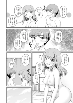 Page 207 of Warikiri TIMES Zenkokuban VOL.1