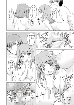 Page 211 of Warikiri TIMES Zenkokuban VOL.1