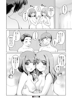 Page 219 of Warikiri TIMES Zenkokuban VOL.1