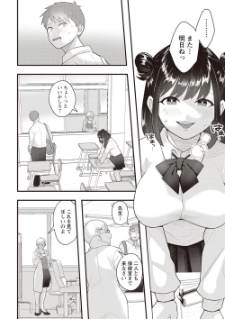 Page 223 of Warikiri TIMES Zenkokuban VOL.1