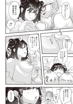 Page 225 of Warikiri TIMES Zenkokuban VOL.1