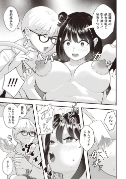 Page 226 of Warikiri TIMES Zenkokuban VOL.1