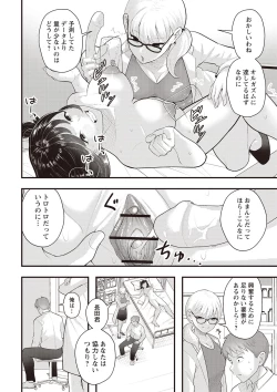 Page 229 of Warikiri TIMES Zenkokuban VOL.1