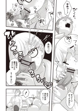 Page 231 of Warikiri TIMES Zenkokuban VOL.1