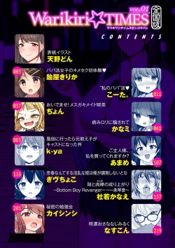 Page 3 of Warikiri TIMES Zenkokuban VOL.1