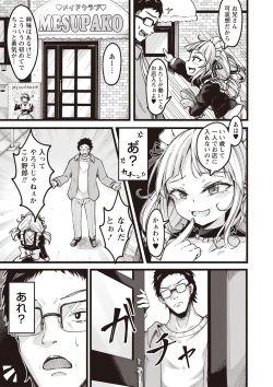 Page 44 of Warikiri TIMES Zenkokuban VOL.1